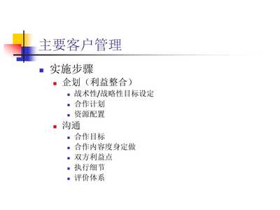 【《医药OTC销售培训教材全套》(240页)-医药保健】PPT课件下载